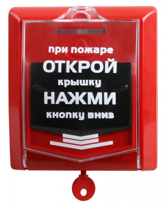 Ручной охранно-пожарный радиоканальный извещатель «ИПР-Р2»